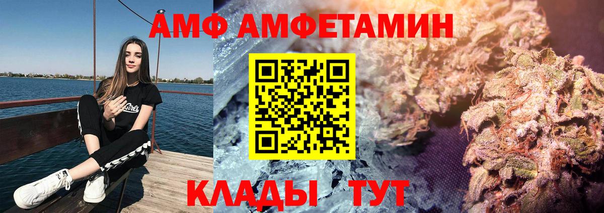 Амфетамин VHQ  Amphetamine  Новокузнецк 