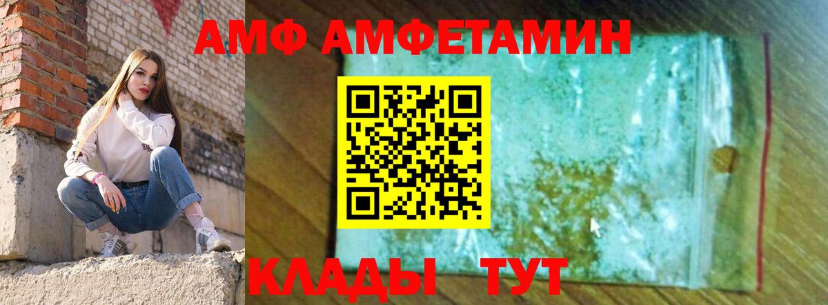 Amphetamine VHQ Новокузнецк