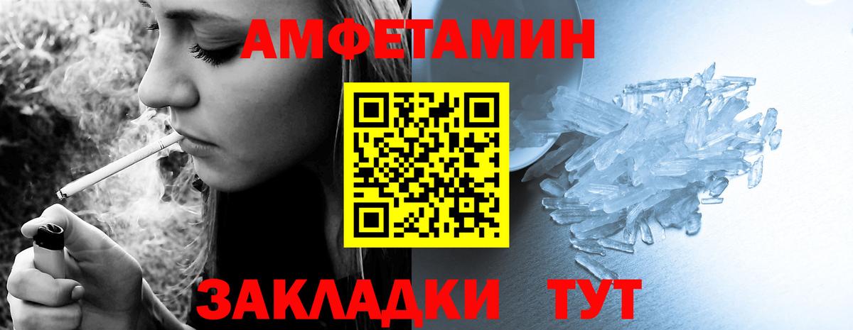 Amphetamine Розовый Новокузнецк