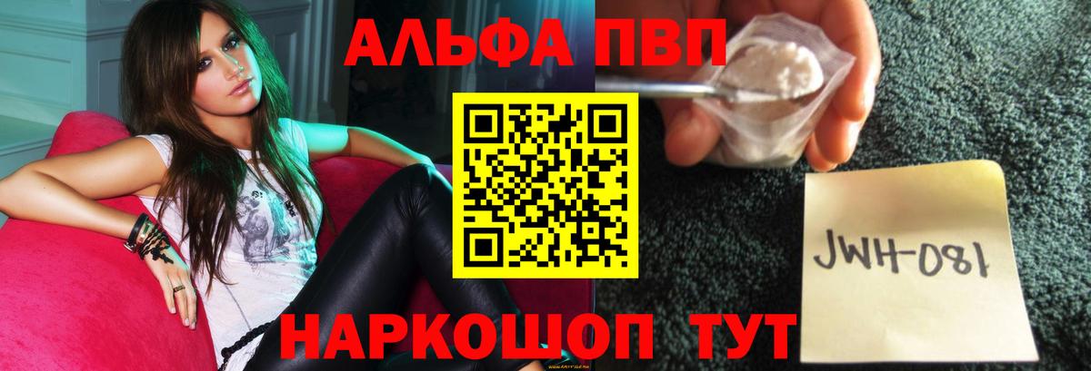 А ПВП VHQ Новокузнецк