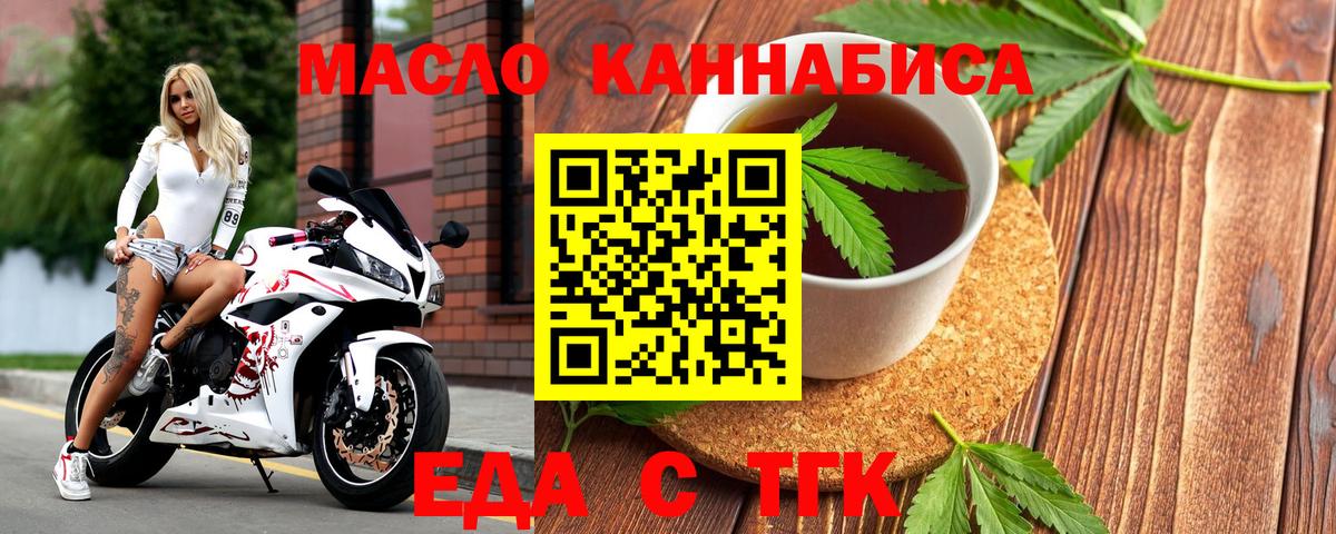 Новокузнецк  Cannafood марихуана  Вход с VPN 