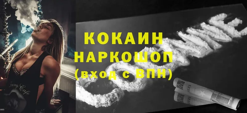 как найти наркотики  Новокузнецк  Cocaine 98% 