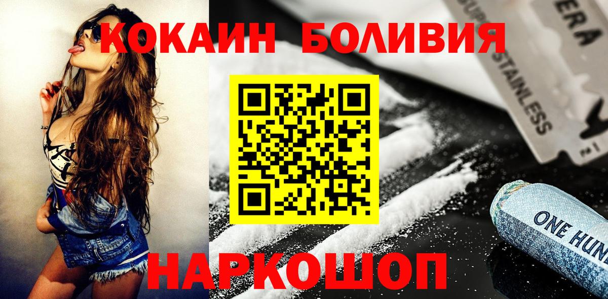 Кокаин Колумбийский Новокузнецк