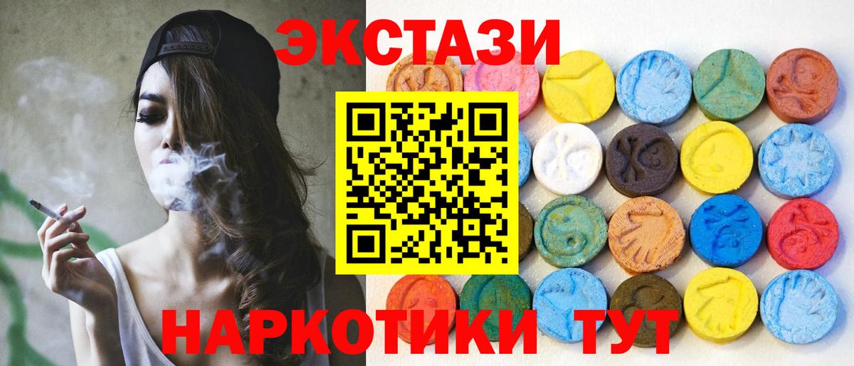 Ecstasy TESLA Новокузнецк