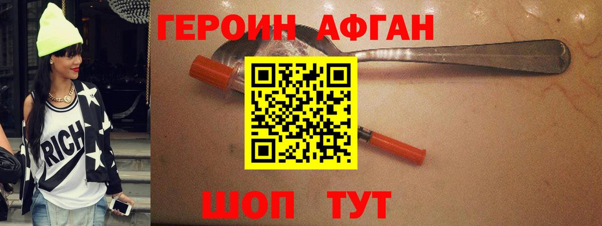 ГЕРОИН Heroin  Вход с VPN  Героин  Новокузнецк 