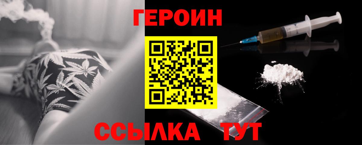 ГЕРОИН Афган Новокузнецк