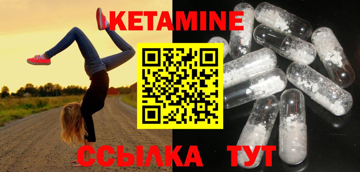 Кетамин ketamine Новокузнецк