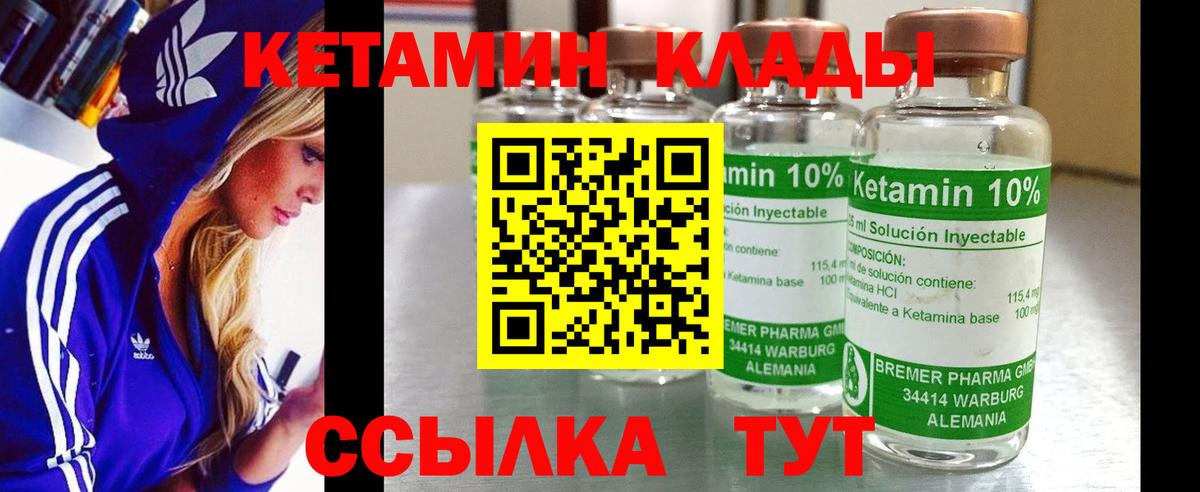 КЕТАМИН ketamine  Новокузнецк  мега сайт  КЕТАМИН VHQ 