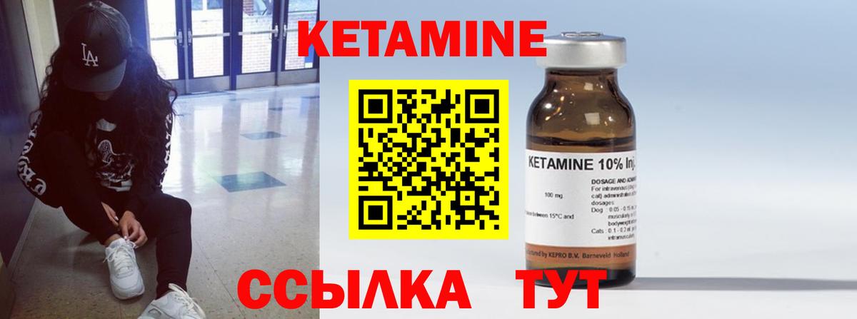 гидра ONION  Кетамин VHQ  Новокузнецк  Вход с VPN  КЕТАМИН ketamine 