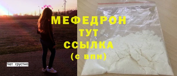 меф Тавда