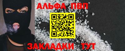 Альфа ПВП Берёзовский