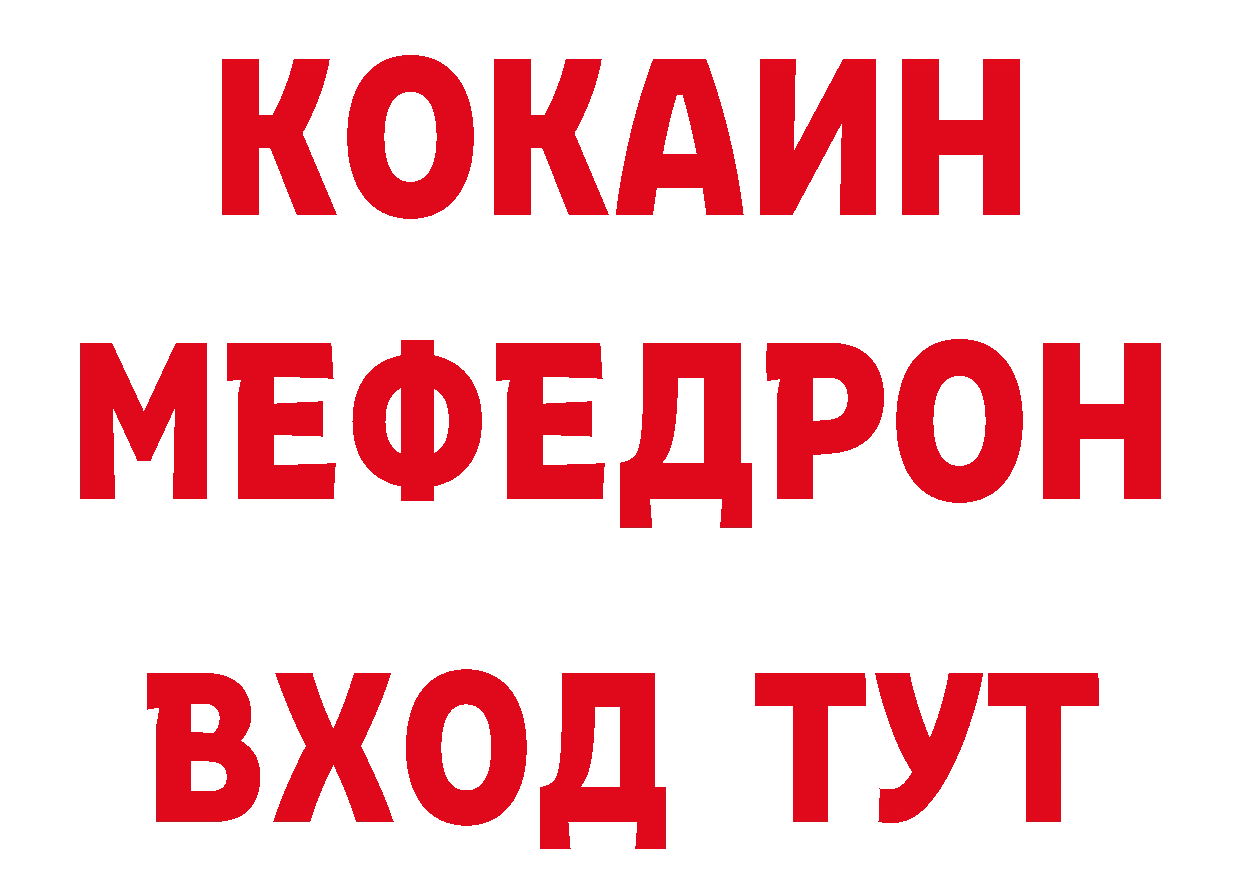 БУТИРАТ GHB вход площадка hydra Новокузнецк