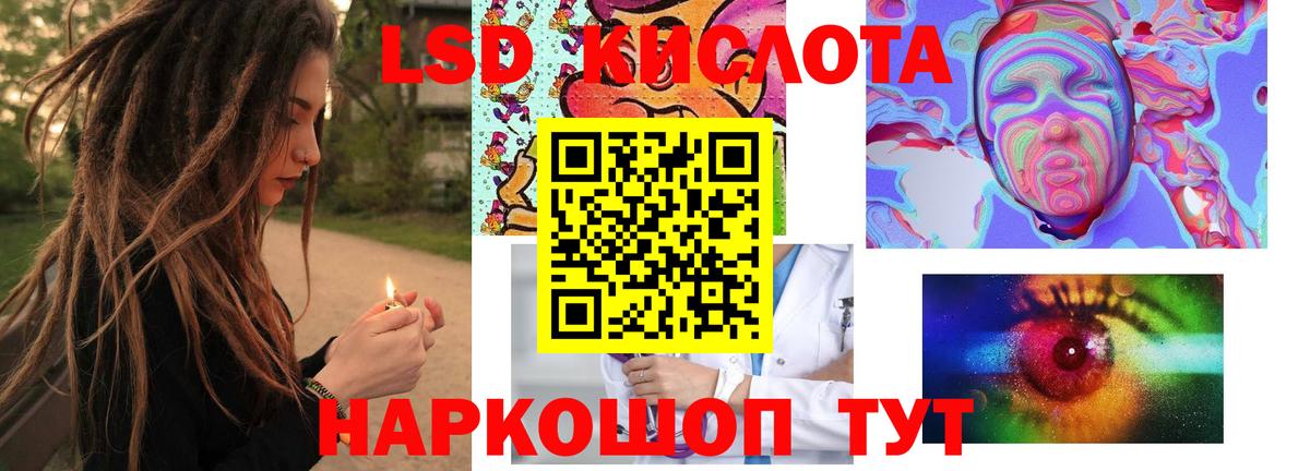 Лсд 25 экстази кислота Новокузнецк