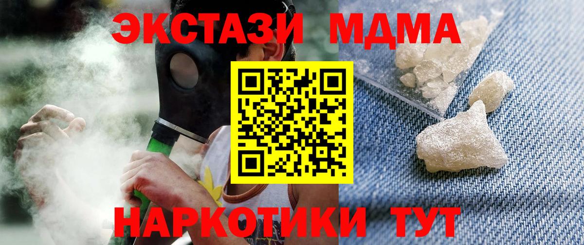 MDMA crystal  МДМА VHQ  МДМА  Новокузнецк 