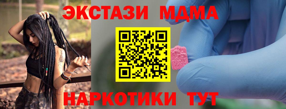 Новокузнецк  МДМА молли  MDMA  МДМА Molly  Вход с VPN 