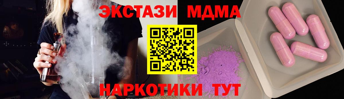 МДМА crystal Новокузнецк