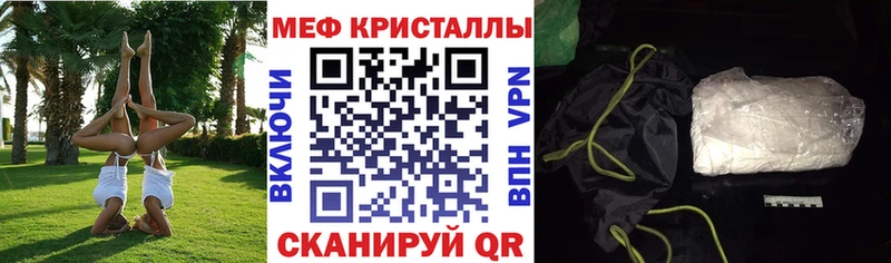 Меф 4 MMC  Новокузнецк 