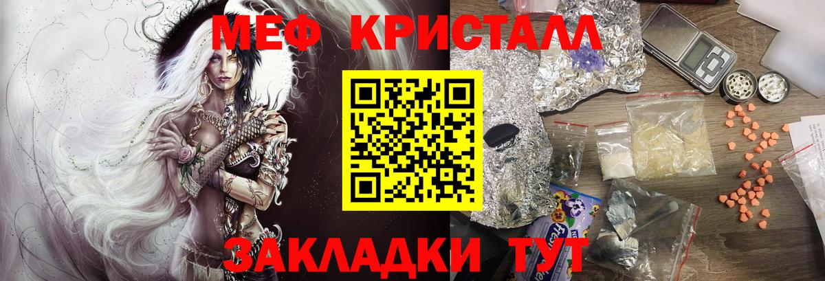МЯУ-МЯУ mephedrone  МЕФ  OMG сайт  Вход с VPN  МЕФ мяу мяу  Новокузнецк 