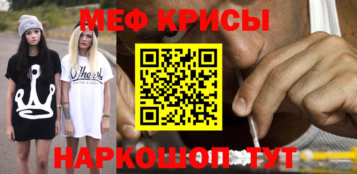 МЕФ мяу мяу  KRAKEN зеркало  Новокузнецк  МЯУ-МЯУ VHQ 