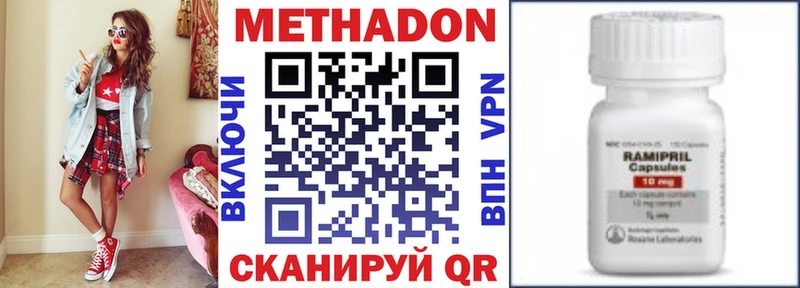МЕТАДОН VHQ  Новокузнецк 
