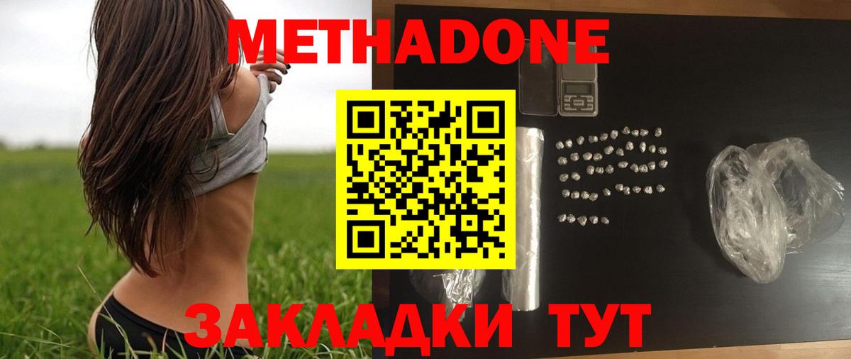 Новокузнецк  МЕТАДОН белоснежный  hydra ссылки  Вход с VPN 
