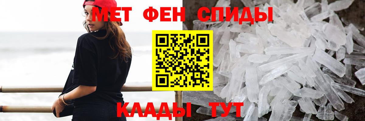 Новокузнецк  Первитин  Метамфетамин винт  Вход с VPN  Метамфетамин винт 