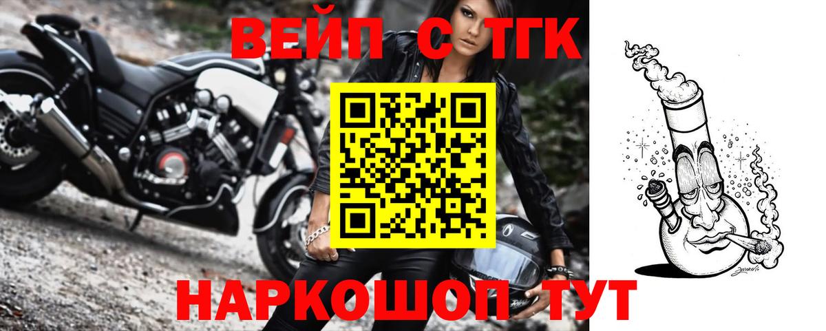 ТГК THC oil Новокузнецк