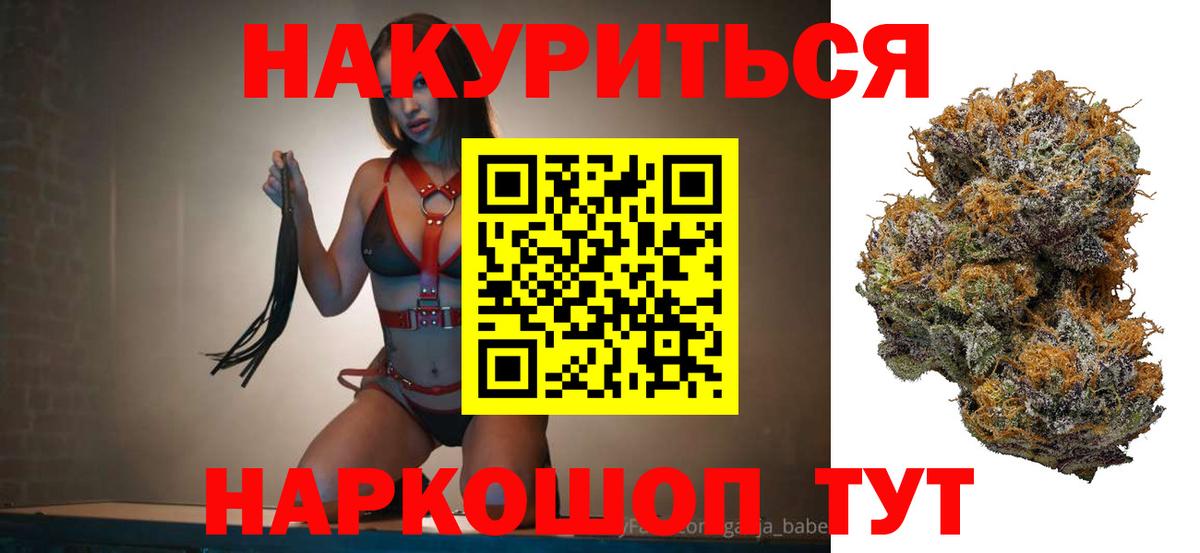Конопля план  Вход с VPN  Бошки Шишки ГИДРОПОН  Новокузнецк  Шишки марихуана OG Kush  Каннабис тримм 