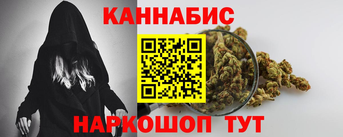 МАРИХУАНА семена Новокузнецк